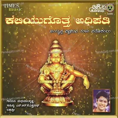 Udhitondudu - Madhu Balakrishnan album cover 