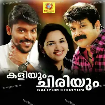 Kunjaatta - M.A.Gafoor album cover 