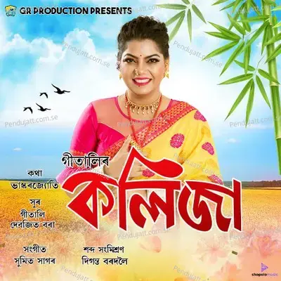 Kaliza - Gitali album cover 