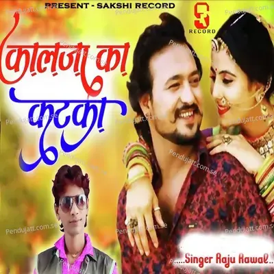 Kalja Ka Katka - Raju Rawal album cover 