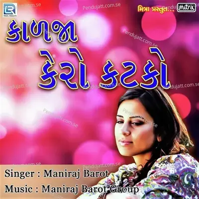 Kalja Kero Katko - Maniraj Barot album cover 