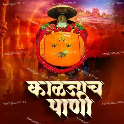 Kaljach Pani - Remix - Mohan MK album cover 