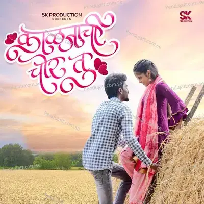 Kaljachi Chor Tu - Padmanabh Gaikwad album cover 