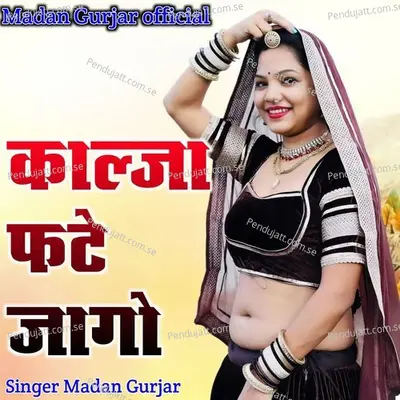 Kaljo Fat Jago - Madan Gurjar album cover 