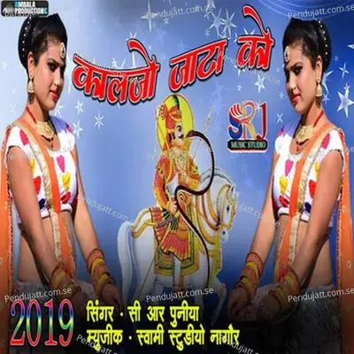 Kaljo Jaat Ko - Raju Swami