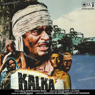 Darogah Ji Se Kahiyeo - Shobha Gurtu album cover 