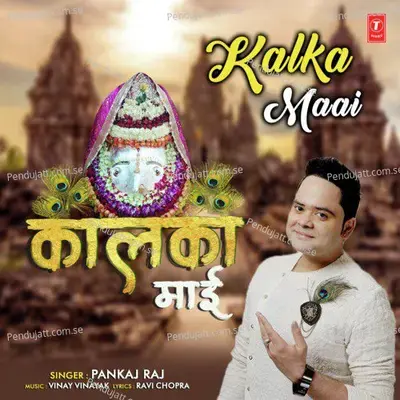 Kalka Maai - Pankaj Raj