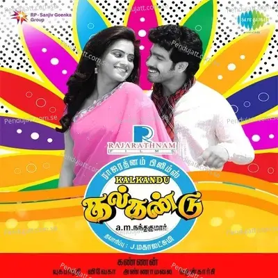 Paku Pottu Naaku Pochu - N. Kannan album cover 