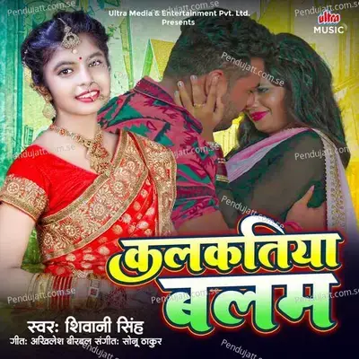 Kalkatiya Balam - Shivani Singh album cover 