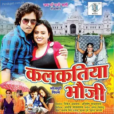 Sajanwa Kahia Odhaiba Chunar Dhani - Suresh Wadkar album cover 