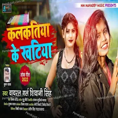 Kalkatiya Ke Khatiya - Shivani Singh album cover 