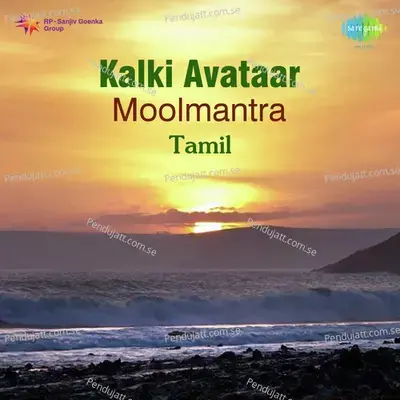 Kalki Avataar Moolmantra Tamil - Traditional cover album