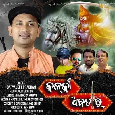 Kalki Avatar - Satyajeet Pradhan album cover 