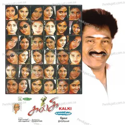 Kaillasaachala Kapali - Renuka album cover 