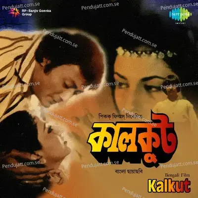 Eso Na Mehfile - Vijaya Mazumder album cover 