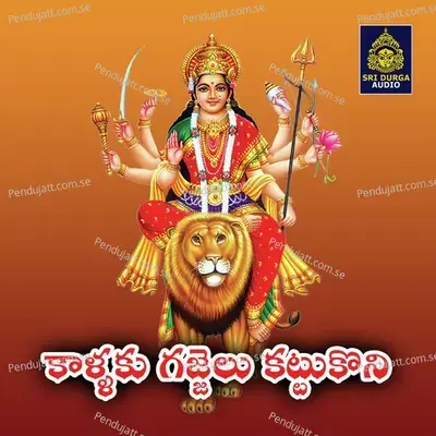 Kallaku Gajjelu Kattukoni - Kannam Srinivas album cover 