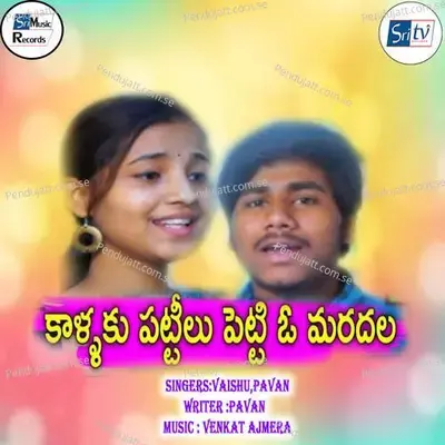 Kallaku Pattilu Petti O Maradala Telugu Love Failure Song - Vaishu album cover 