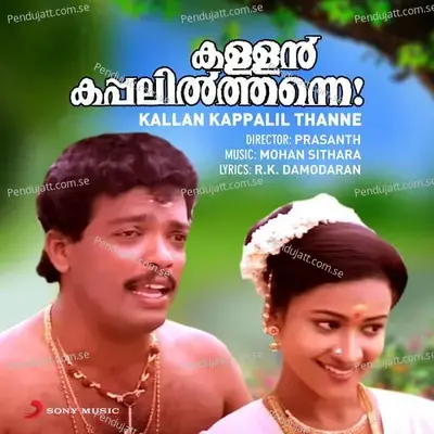 Aninjoo Angaraagam - Mohan Sithara album cover 