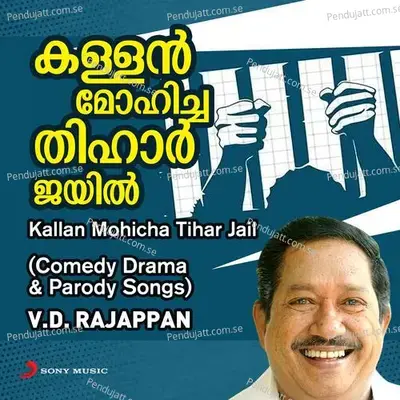 Kallan Mohicha Tihar Jail - V.D. Rajappan album cover 