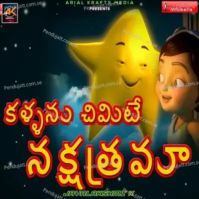 Kallanu Chimitey - Jayalakshmi K album cover 