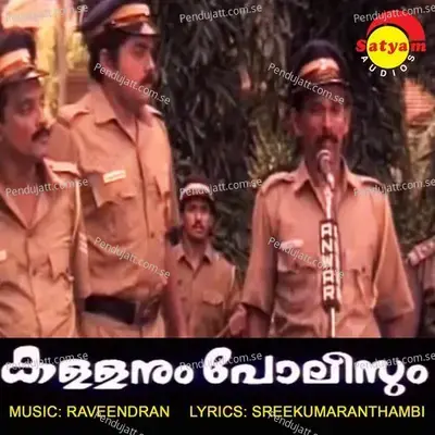 Araro Varnangal - Raveendran Master album cover 