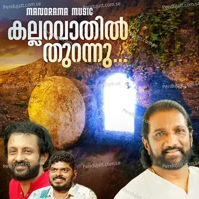 Kallaravathil Thurannu - K G Markose album cover 