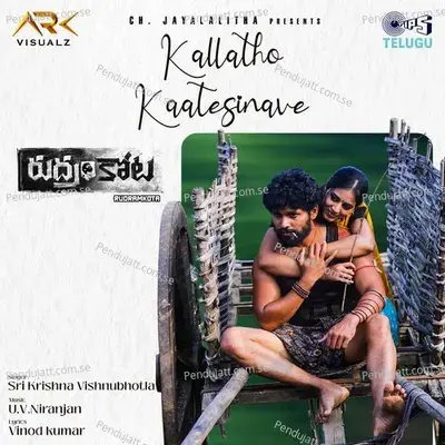 Kallatho Kaatesinave - Vinod Kumar album cover 