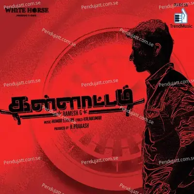 Vilaiyaadu Vilaiyaadu - M. L. R. Karthikeyan album cover 