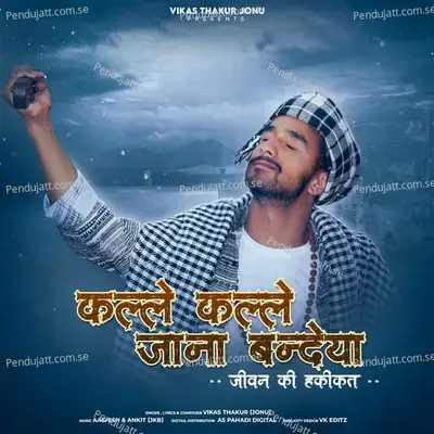 Kalle Kalle Jana Bandeya - Vikas Thakur Jonu album cover 