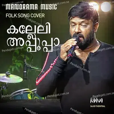 Kalleli Appooppa - Sundardas album cover 