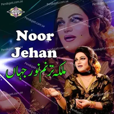 Kalli Waikh Ke Oyee Oyee - Noor Jehan cover album