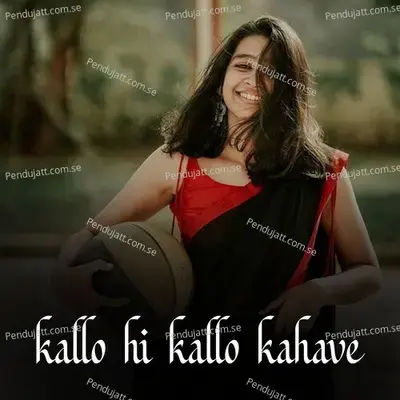 Kallo Hi Kallo Kahave - Balli Bhalpur album cover 