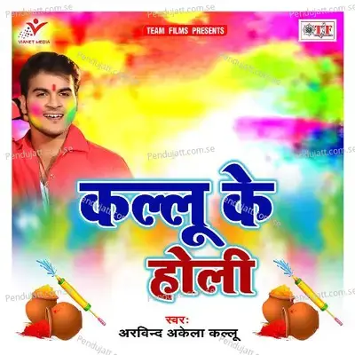 Kallu Ke Holi - Arvind Akela Kallu album cover 