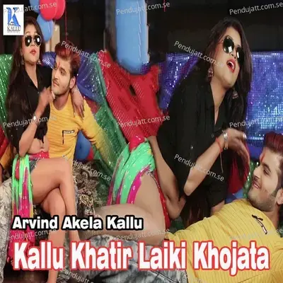Kallu Khatir Laiki Khojata - Arvind Akela album cover 