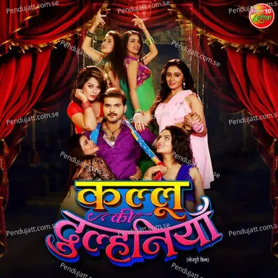 Jaise Basmatiya Ke Chaur - Arvind Akela Kallu album cover 