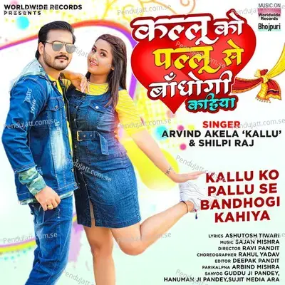 Kallu Ko Pallu Se Bandhogi Kahiya - Arvind Akela