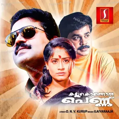 Kallu Kondoru Pennu - Ilaiyaraaja