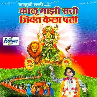 Kallu Majhi Sati Jivant Kaila Pati - Manoj Bhadakwad album cover 