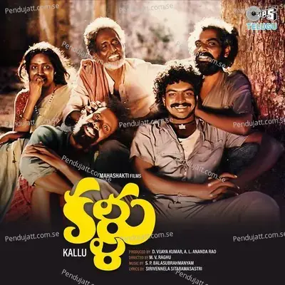 Navvindi Malle Chandu - Sesha Girisham album cover 