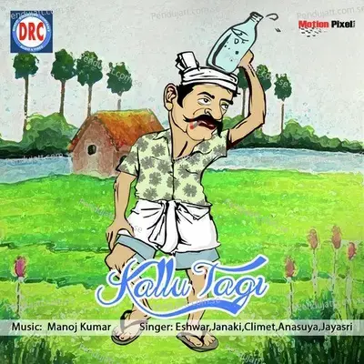 Kallu Thagi - Shankar album cover 