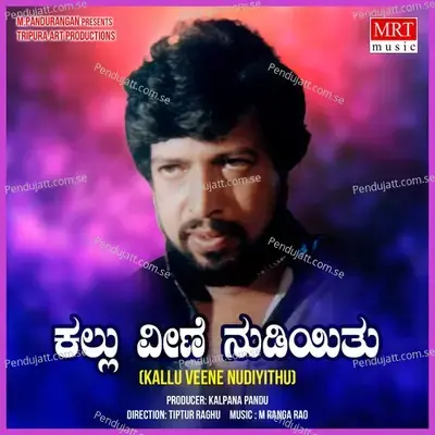 Ee Sarigamada - S. P. Balasubrahmanyam album cover 