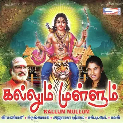 Kallum Mullum - Various Artists cover album