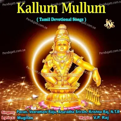 Kaattu Metila - Krishna Raj album cover 