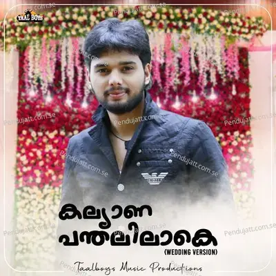 Kallyana Panthalilaake - Thanseer Koothuparamba album cover 