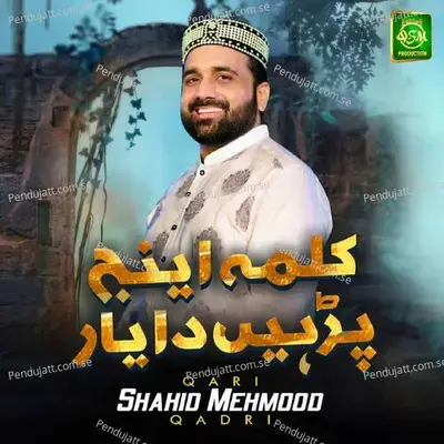 Kalma - Qari Shahid Mehmood Qadri album cover 