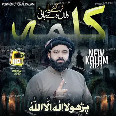 Kalma Shareef La Ilaha Ilallah - Tur Gaye Yaar Dilan De Jaani - Qari Noman Anwar Qadri album cover 