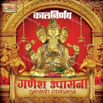 Shri Siddhivinayak Naman - Lata Mangeshkar album cover 