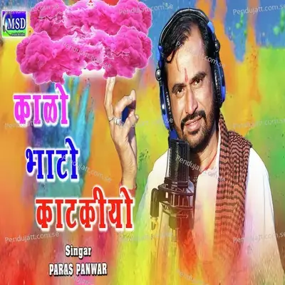 Kalo Bhato Katkiyo - Paras Panwar album cover 