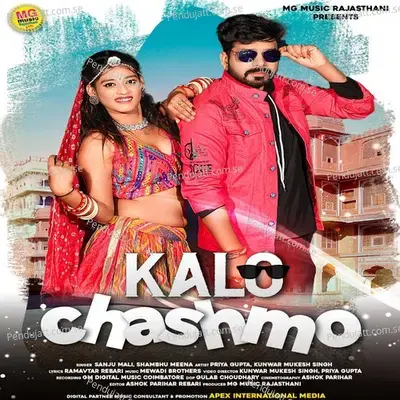 Kalo Chashmo - Sanju Mali album cover 