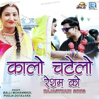 Kalo Chatelo Resham Ko - Balli Mohanwadi album cover 